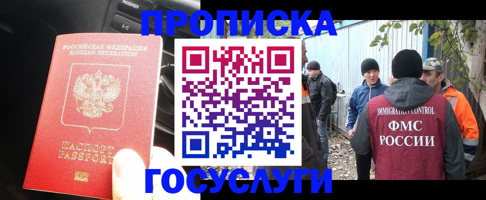 временная регистрация законно в Сосновом Бору