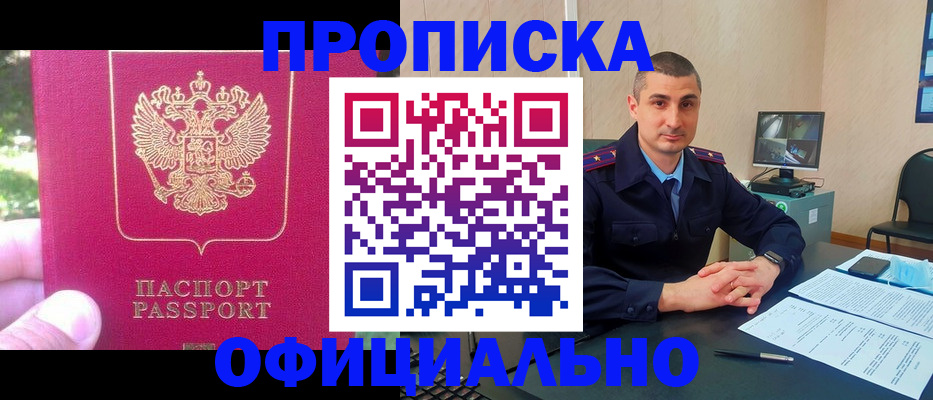 временная регистрация гарантия в Сосновом Бору