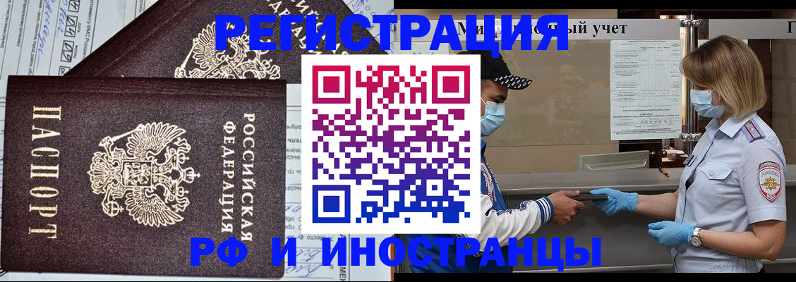 регистрация в Сосновом Бору