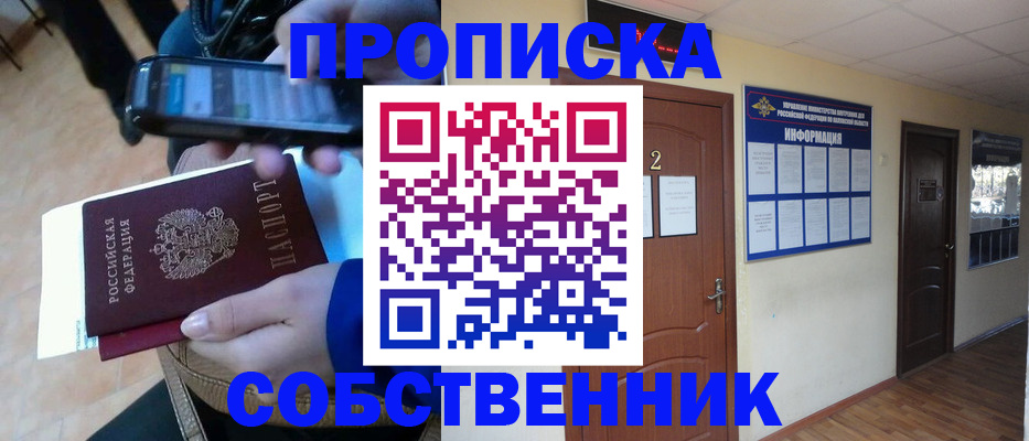 временная регистрация законно в Сосновом Бору