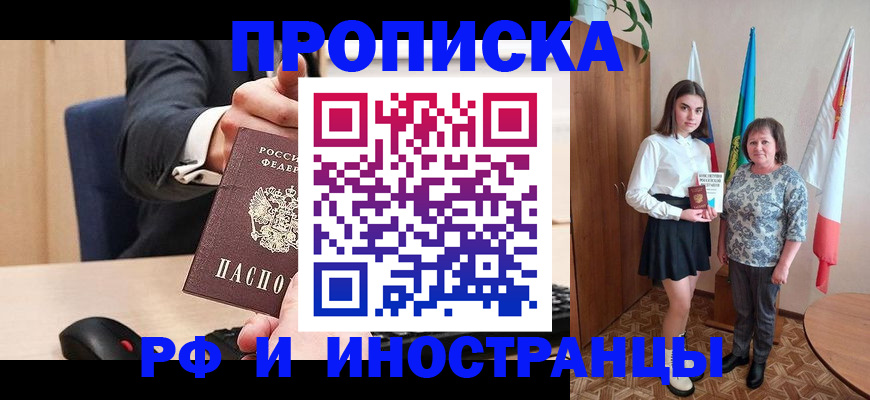 регистрация в Сосновом Бору