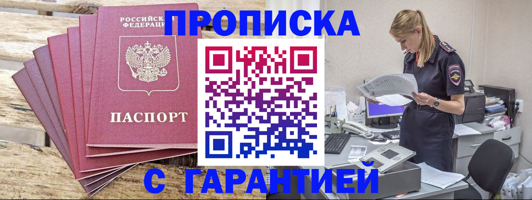 временная регистрация госуслуги в Сосновом Бору
