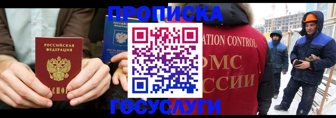 купить прописку в Сосновом Бору